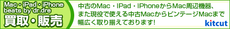 Apple専門店 キットカット