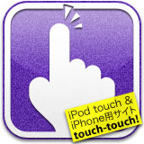 touch-touch!