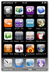 研究室 Iphone Ipod Touch Ipad用webクリップ用アイコンの作り方 Iをありがとう