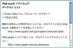 詳細レビュー Ipod Touchのソフトウェア アップグレード Iをありがとう