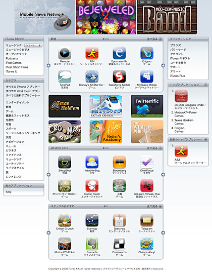 App Store