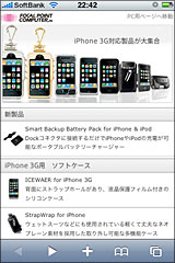 Focal iPhone向けサイト