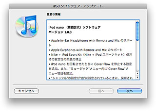 Ipod Nanoソフトウェア1 0 3公開 Cover Flow自動切り替えをオフにできるように Iをありがとう