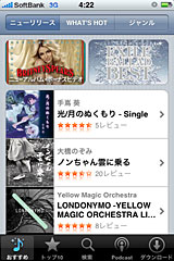 iTunes Store