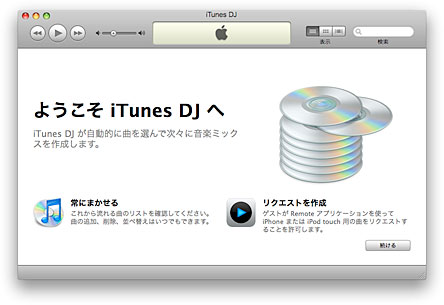 iTunes DJ