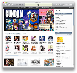 Itunes Storeに アニメ ジャンル開設 Iをありがとう