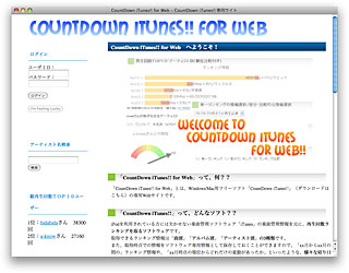 CountDown iTunes!! for Web