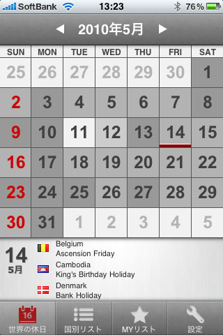 世界の休日カレンダー2010