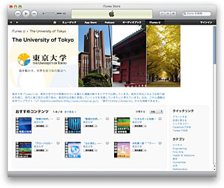 iTunes U