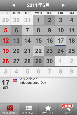 世界の休日カレンダー2011