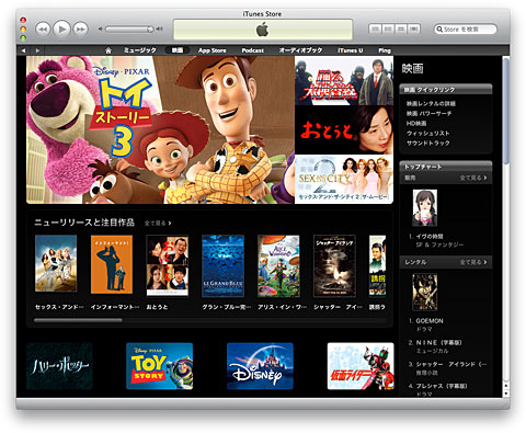 iTunes Store 映画