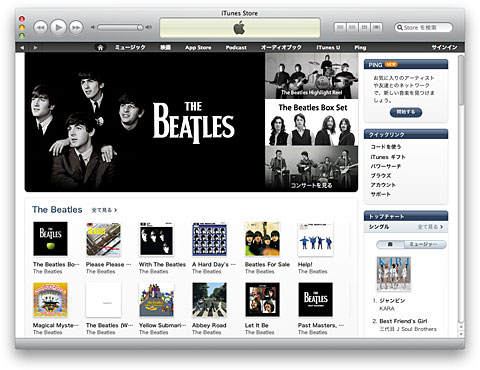 iTunes Store The Beatles