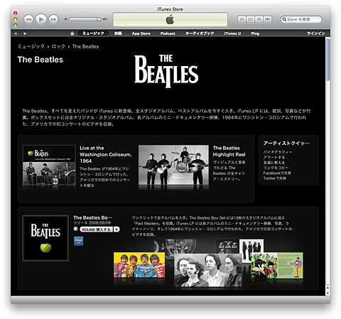 iTunes Store The Beatles
