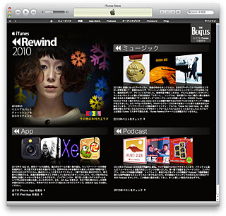 iTunes Rewind 2010