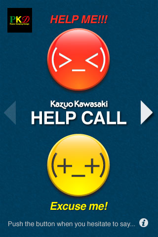 HELP_CALL