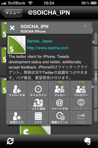 SOICHA/j for Twitter