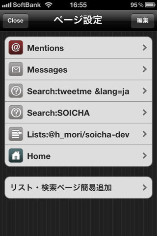 SOICHA/j for Twitter