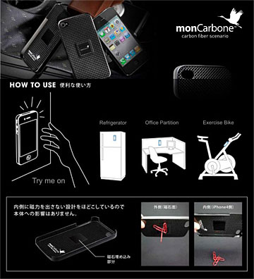 monCarbone Magnet-Force iPhone 4 Carbone Fiber Case