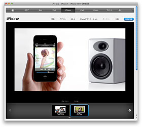 アップル – iPhone 4 – iPhone 4のTV CMを見る