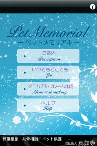 PetMemorial Free