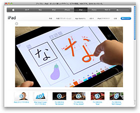 アップル – iPad – まったく新しいデザイン。ビデオ通話。HDビデオ。ほかにもいろいろ。