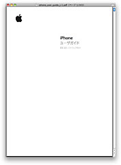 iPhone ユーザーズガイド ( iOS 5 )