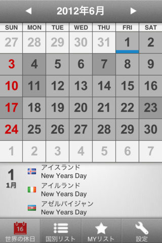 VQ 世界の休日カレンダー2012-2013