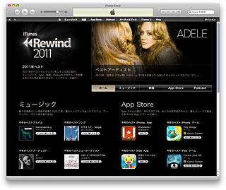 iTunes Rewind 2011