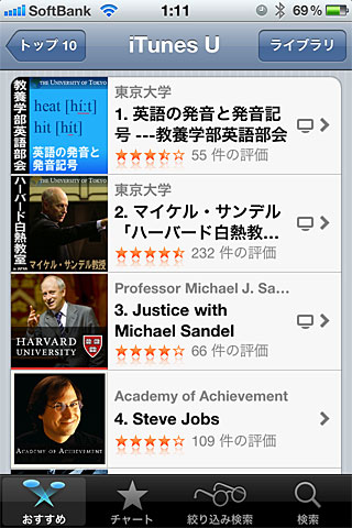 iTunes U