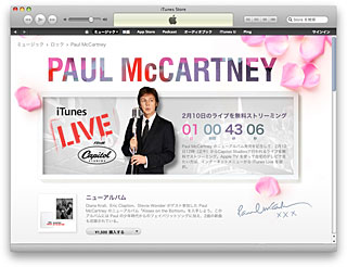 iTunes Live from Capitol Studios : Paul McCartney