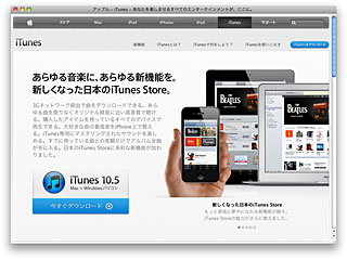 アップル - iTunes