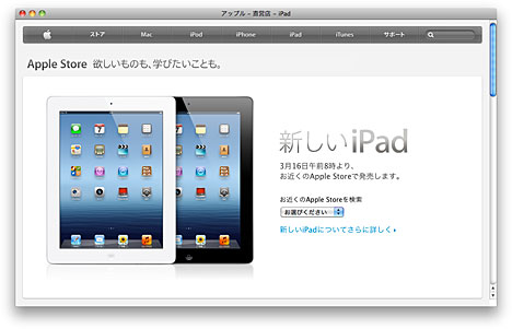 アップル - 直営店 - iPad
