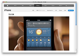 アップル - iPhone 4S - TV CM