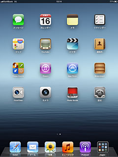 iPadのホーム画面のDockには、アイコンを6個まで置ける