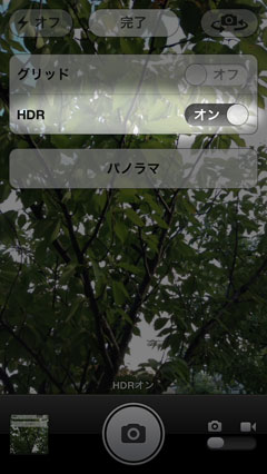 iPod touchのHDR設定