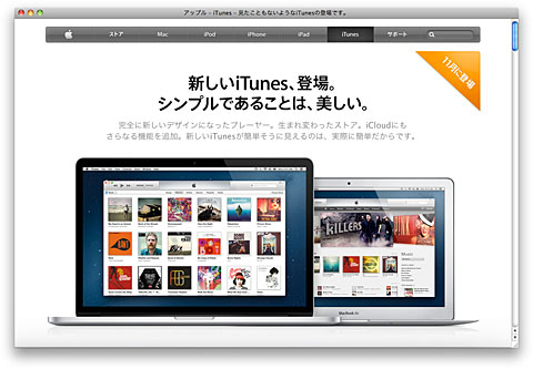 iTunes 11