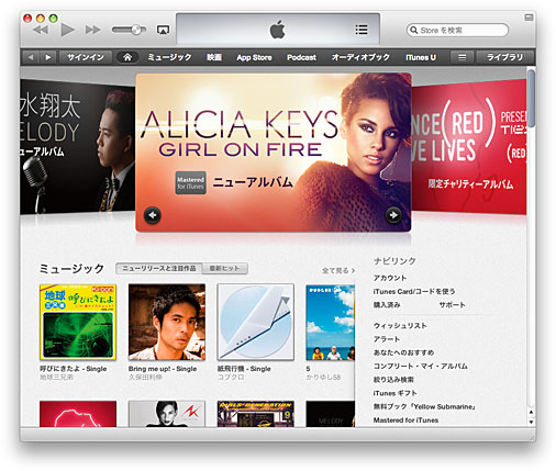iTunes 11