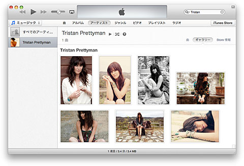 豆知識 Itunesでアーティストの写真ギャラリーを見る Itunes 11 Iをありがとう