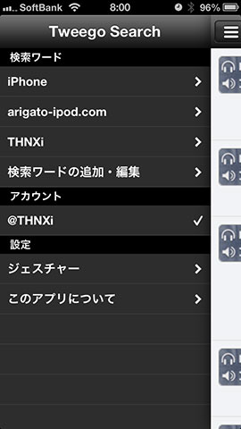 Tweego Search for Twitter