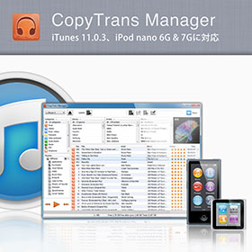CopyTrans Manager