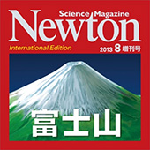 Newton International Edition 増刊号「富士山」