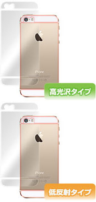 OverLay Brilliant/Plus for iPhone 5s 裏面用保護シート