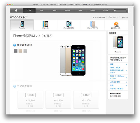 Apple Store iPhone 5s SIMフリー