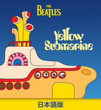 The Beatles Yellow Submarine (日本語)