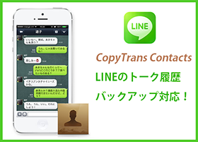 CopyTrans Contacts