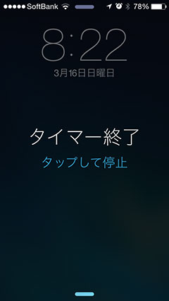 iOS 7.1 ボタンの形