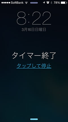 iOS 7.1 ボタンの形