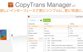 CopyTrans Manager v1