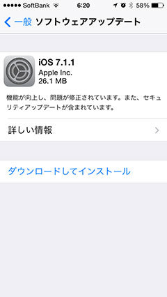 iPhone/iPod touch/iPad用 iOS 7.1.1 ソフトウェア・アップデート