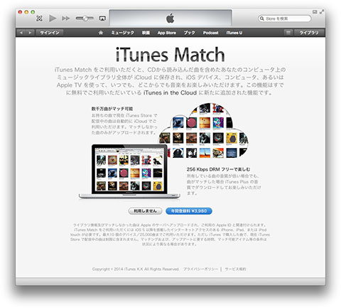 iTunes Match